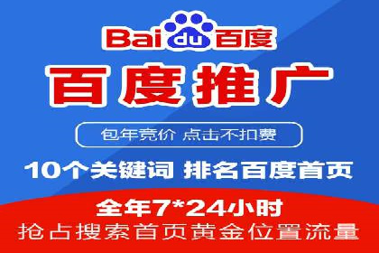 百度广告竞价排名实战技巧案例分析
